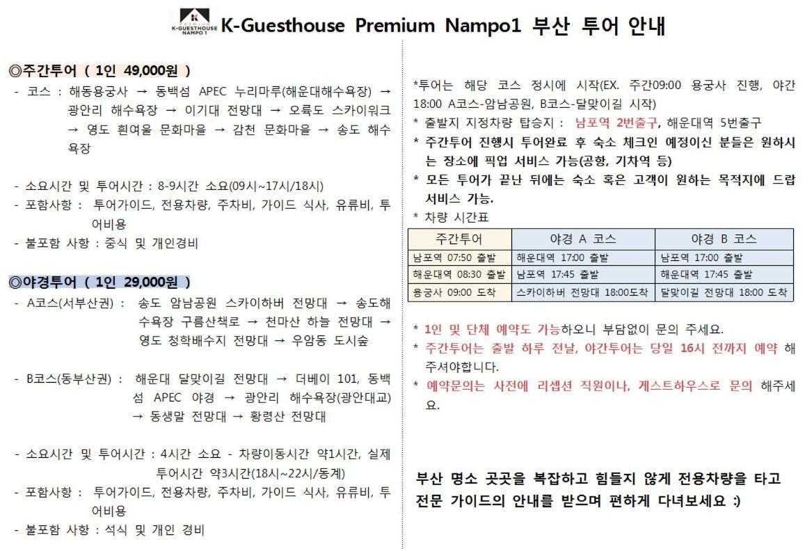 K-Guesthouse Premium Nampo 1 Busan Exterior photo